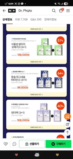 파이토블락 80회분