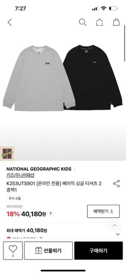 내셔널지오그래픽키즈 베이직 싱글티