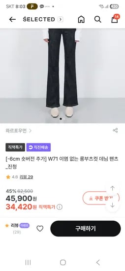 와르 w71 롱부츠컷 진청