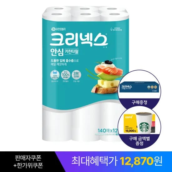 크리넥스 키친타올 140매 12롤 40매