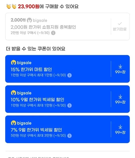 피코크 떡갈비 450g 6팩 23,900원