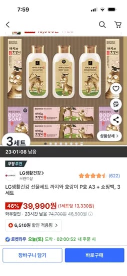 까치와 호랑이 P호 A3 쇼핑백 3세트