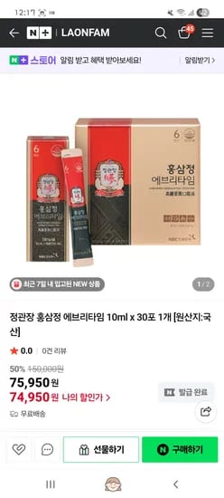 정관장 홍삼정 에브리타임 30포