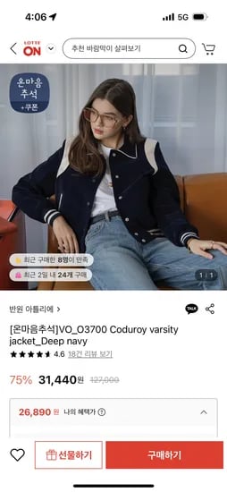 코듀로이 바시티 자켓