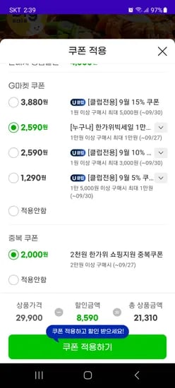 홍대쭈꾸미 300g 4팩 수제양념