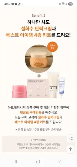 한율 핸드크림 5,400원