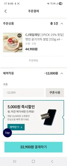 햇반 윤기가득 쌀밥 210g×48개