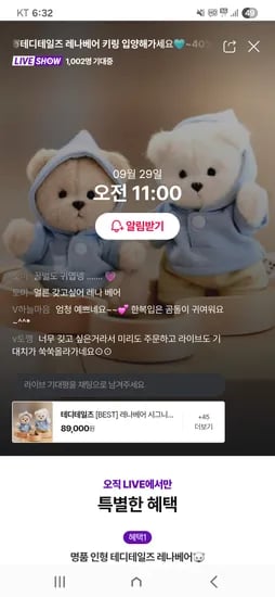 테디테일즈 레나베어 M 96,900원 / 시그니처 63,100원