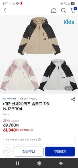 노스페이스키즈 슬로프 자켓