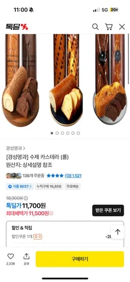 수제 카스테라 롤