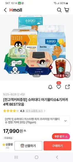 센스 악어 물티슈 100매 20팩