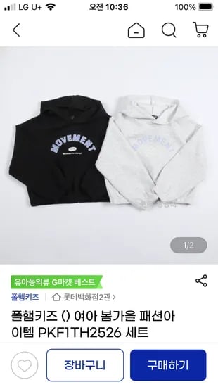 폴햄키즈 더블니트 후드티 8,180원