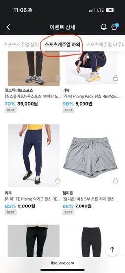 리복 Piping Pack 팬츠
