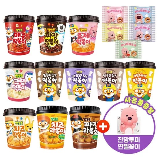 뽀로로 컵떡볶이