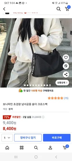 초경량 남녀공용 숄더크로스백