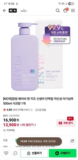 앙방 대용량 샴푸 로션 2개 25800원 / 3개 29700원