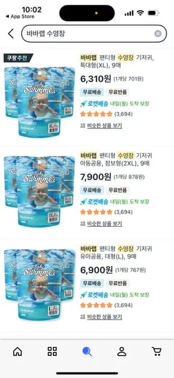 바바랩 수영장기저귀 3팩