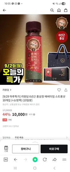 려원담 홍삼정 에버타임 스트롱샷 10일분