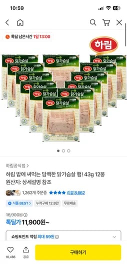 하림 밥에 싸먹는 담백한 닭가슴살 햄 43g 12봉