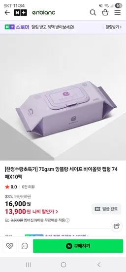 바이올렛 캡형 아기물티슈 74매 10팩