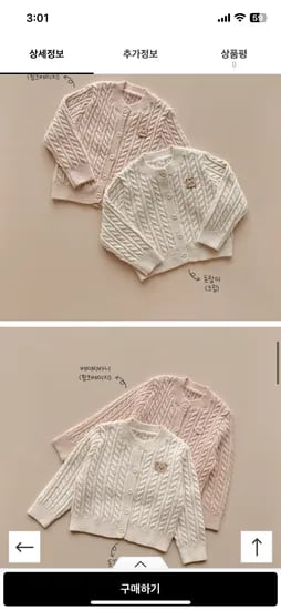 골덴고쟁이 9,900원 외 다양
