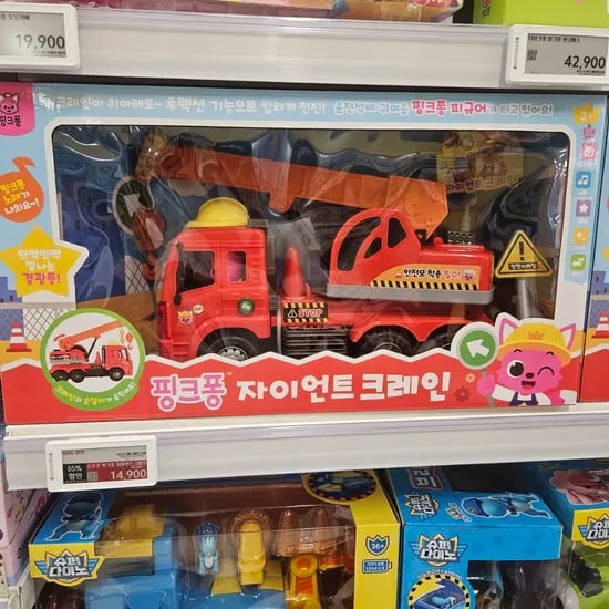 장난감 9900
