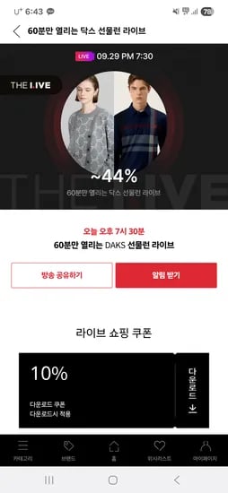 닥스 골지 체크 배색 7부소매 카라티