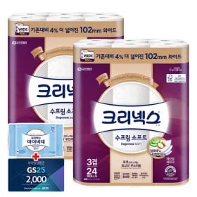 크리넥스 3겹 수프림소프트 와이드 30M 24롤 2팩 31,250원