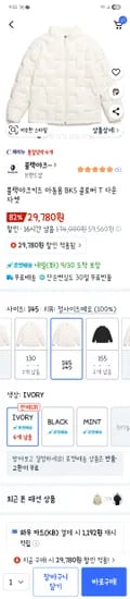 블랙야크 키즈 bks클로버 T다운자켓 145사이즈