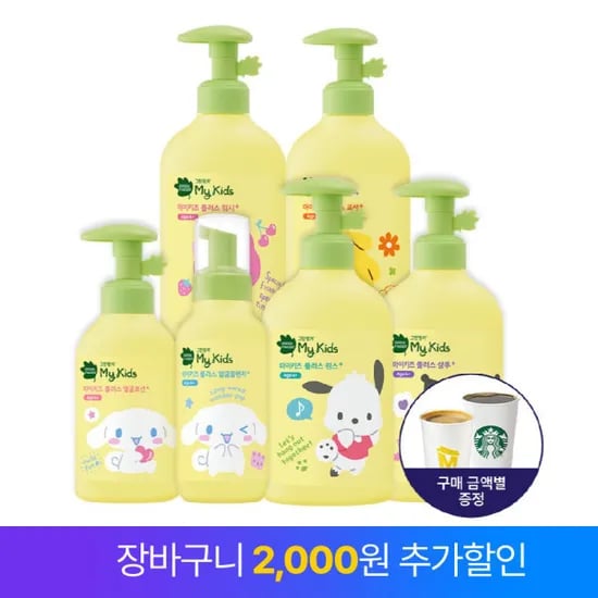 그린핑거 마이키즈 얼굴로션 얼굴클렌저 세트