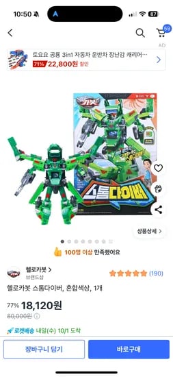 헬로카봇 스톰다이버