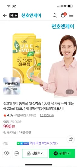 레몬즙 15포