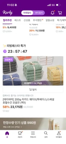자카드 수건 200g 10장