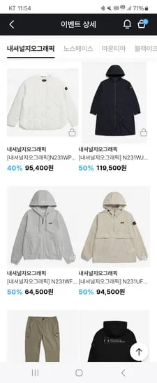 내셔널지오그래픽 리카온 간절 패딩