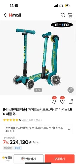 마이크로킥보드 맥시T 폴더블 디럭스