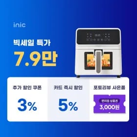 아이닉 4세대 올스텐 에어프라이어 iSA6L