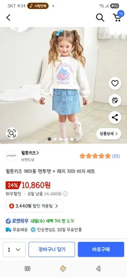 월튼키즈 여아용 맨투맨 해지 치마 바지 세트