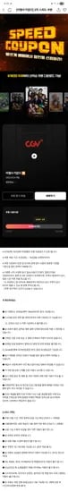 어쩔 수가 없다 1만원 할인쿠폰