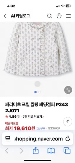 페리미츠 러블리 프릴퀼팅점퍼
