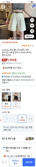 여성 벨트 5부 슬랙스팬츠 5900원
