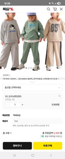 코코비 오프닝밴딩팬츠 5,900원