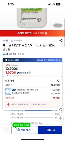 세타필 591ml