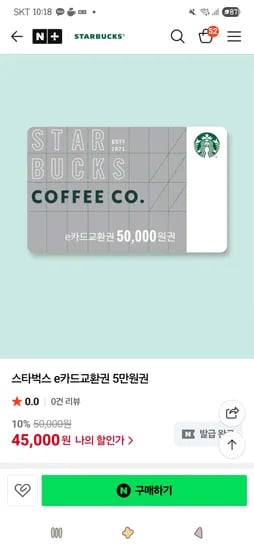기프트카드 5만원권 45,000원