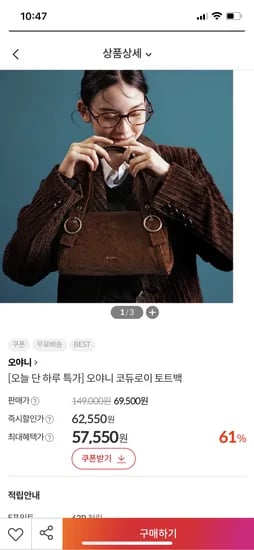 오야니 코듀로이 토트백