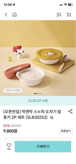 락앤락 스누피 밥용기 355ml 2개