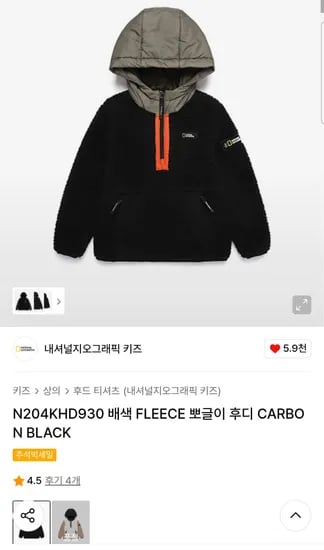내셔널지오그래픽 뽀글이후드 120만