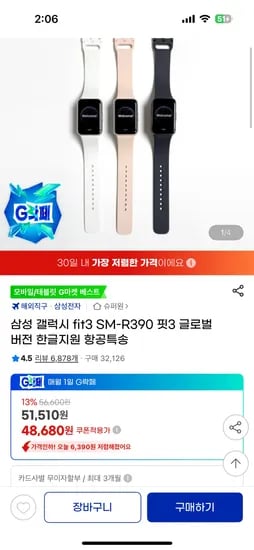 갤럭시핏3 SM-R390