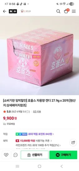 호올스 20개