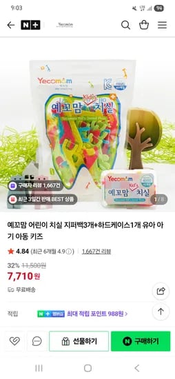 어린이 치실 지퍼백 3개 하드케이스 1개