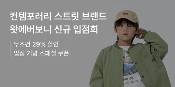 맨투맨/팬츠 2만원대 셋업 4만원대 바람막이 5만원대